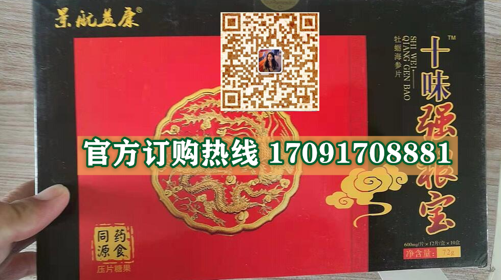 十味强根宝真实效果分享好评如潮(价格一览表)(图2)