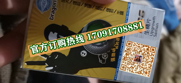 龙邦M6生精片功效作用成分一览表:售价具体多少(图2)