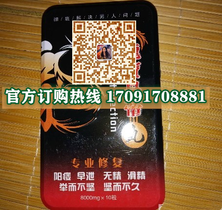 龙宝皇帝丸功效作用成分一览表:售价具体多少(图2)
