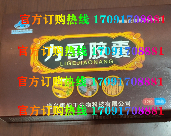 力哥胶囊功效作用成分一览表:售价具体多少(图2)