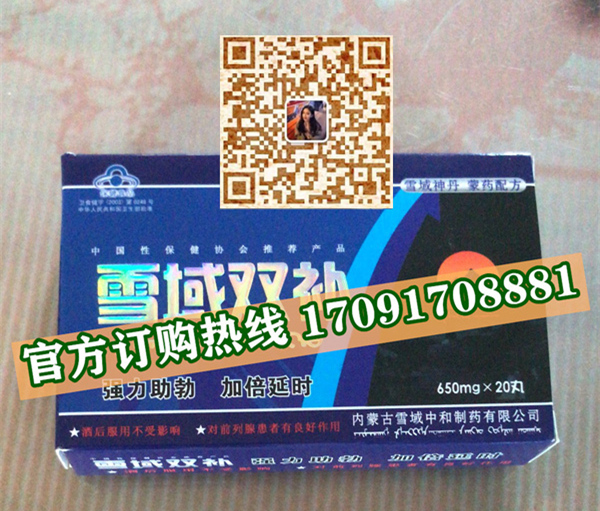 雪域双补功效作用成分一览表:售价具体多少(图2)