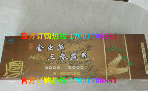 金虫草三参益气胶囊功效作用成分一览表:售价具体多少(图2)
