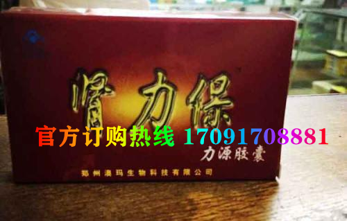 肾力保力源胶囊效果究竟怎么样〔火爆上市〕价格多少钱(图2)