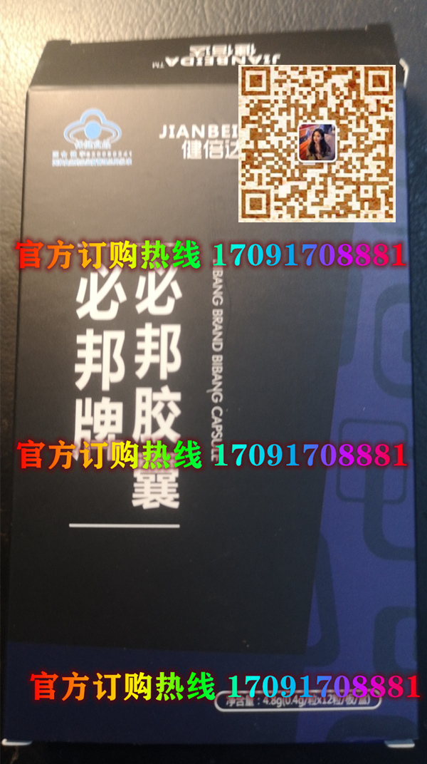 健倍达必邦牌必邦胶囊功效作用成分一览表:售价具体多少(图2)