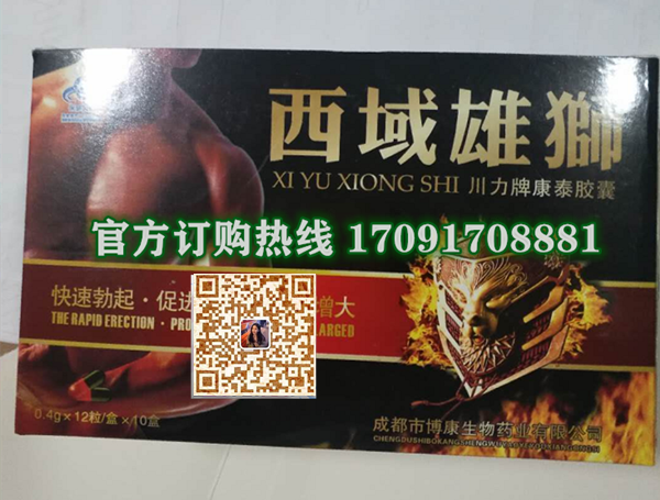 西域雄狮胶囊效果究竟怎么样〔火爆上市〕价格多少钱(图2) 西域雄狮胶囊效果究竟怎么样〔火爆上市〕价格多少钱(图2)