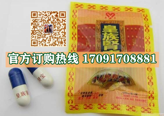 皇族肾宝真实效果分享好评如潮(价格一览表)(图3)