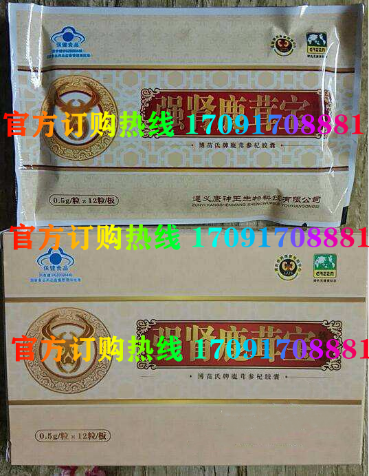 强肾鹿茸宝真实效果分享好评如潮(价格一览表)(图2)