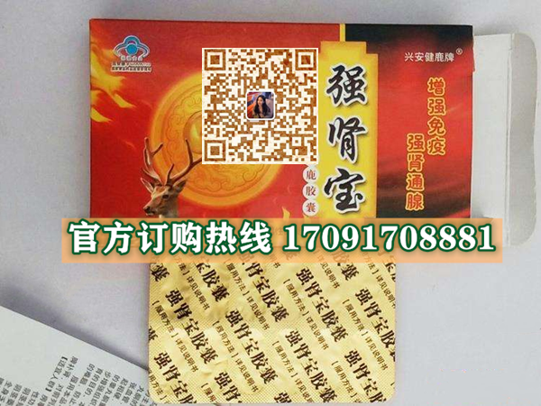 强肾宝参鹿胶囊功效作用成分一览表:售价具体多少(图2)