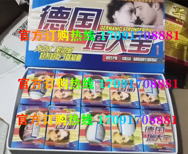 德国增大宝功效作用成分一览表:售价具体多少(图2)