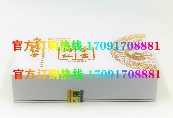 同仁金宝片功效作用成分一览表:售价具体多少(图2)