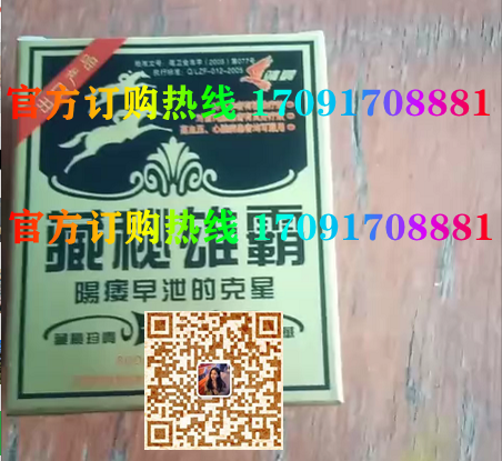 藏秘雄霸功效作用成分一览表:售价具体多少(图2)