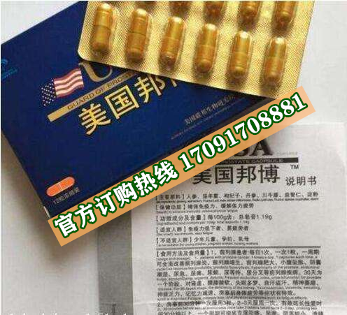 美国邦博效果究竟怎么样〔火爆上市〕价格多少钱(图2)