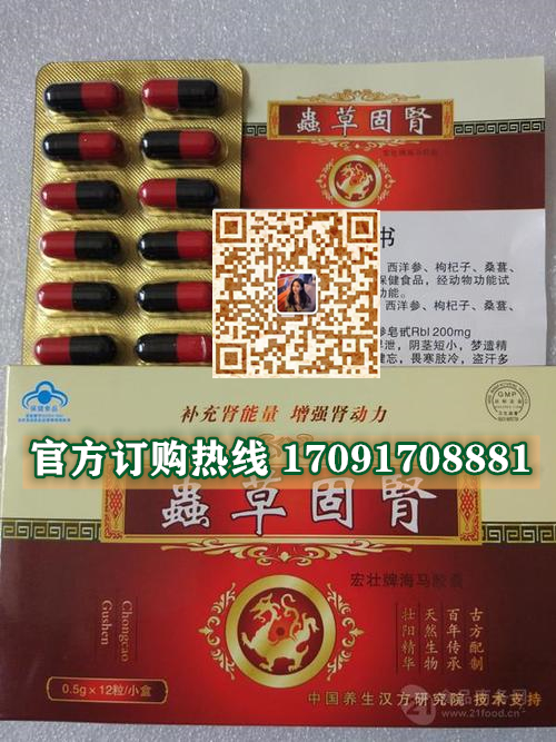 虫草固肾胶囊功效作用成分一览表:售价具体多少(图2)