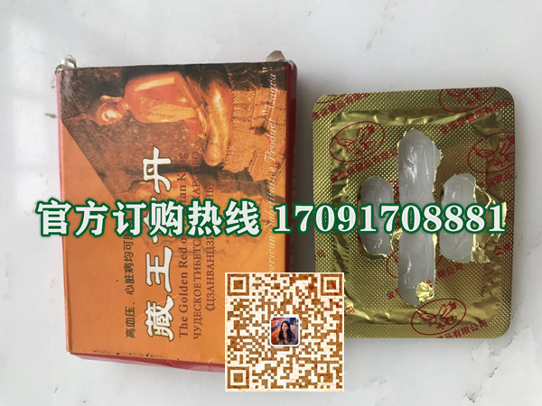 藏王金丹效果究竟怎么样〔火爆上市〕价格多少钱(图2)