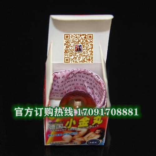 德国小金丸价格多少(功效作用介绍)新品上市一览表(图2)