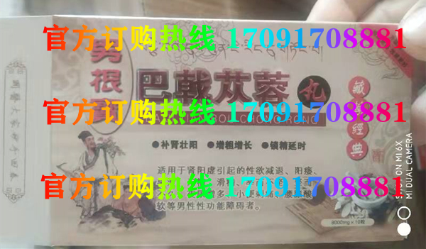 巴戟苁蓉丸多少钱〔功效作用-用法用量〕火爆上市(图2)
