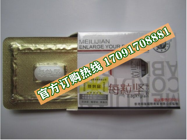 每粒坚官方正品《多少钱一盒》市场统一价格(图2)