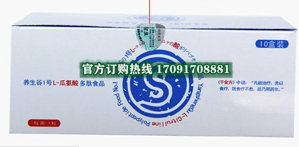 养生谷1号价格多少(功效作用介绍)新品上市一览表(图2)