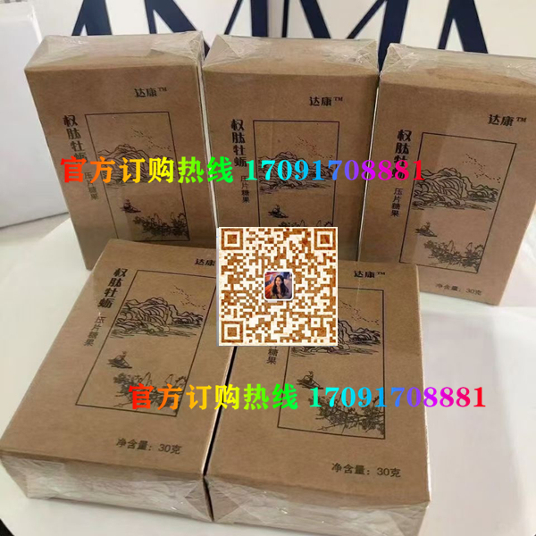 达康权肽牡蛎片多少钱一盒几粒装?客户用后反馈效果惊人(图2)