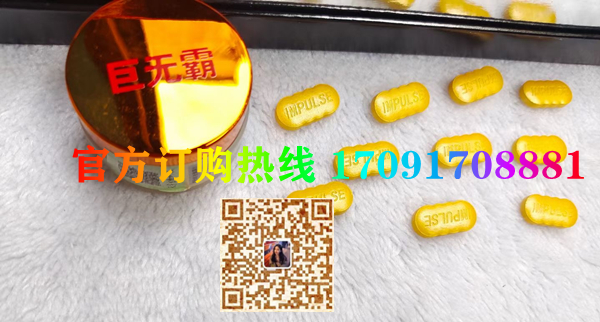 巨无霸多少钱一盒几粒装?客户用后反馈效果惊人(图2) 巨无霸多少钱一盒几粒装?客户用后反馈效果惊人(图2)