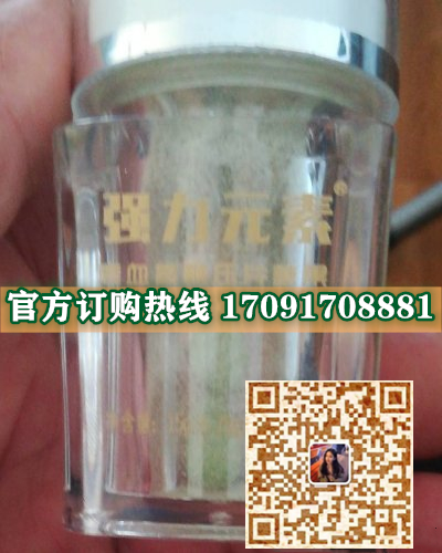 强力元素效果究竟怎么样〔火爆上市〕价格多少钱(图2)