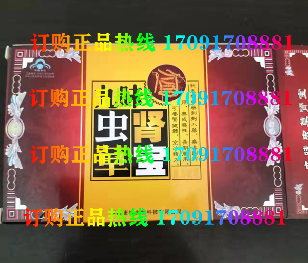 九味虫草肾宝胶囊效果究竟怎么样〔火爆上市〕价格多少钱(图2)