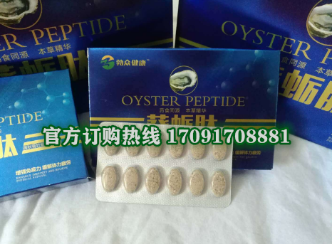葵蛎肽多少钱一盒几粒装?客户用后反馈效果惊人(图2)