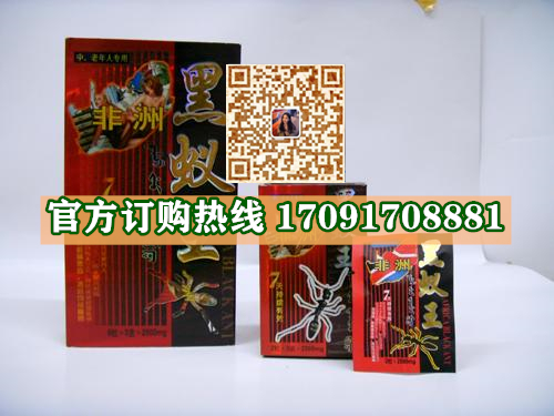 非洲黑蚁王真实效果分享好评如潮(价格一览表)(图2)
