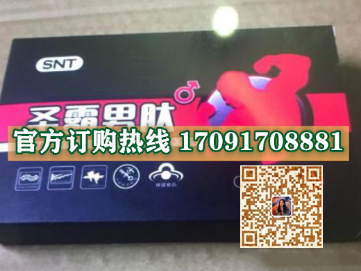 圣霸男肽多少钱〔功效作用-用法用量〕火爆上市(图2)