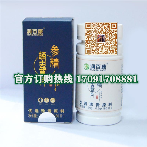 润百康参精蛹虫草多少钱〔功效作用-用法用量〕火爆上市(图2)