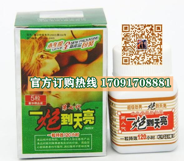 ***亮多少钱〔功效作用-用法用量〕火爆上市(图2)