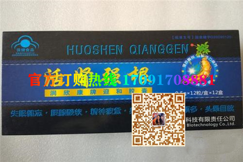 活肾强根胶囊官方正品《多少钱一盒》市场统一价格(图2)