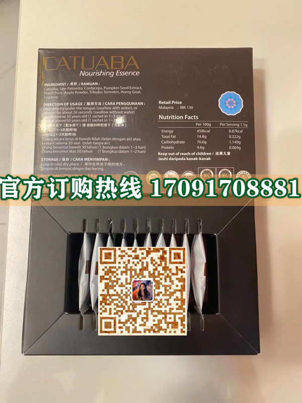 马来西亚卡图巴多少钱〔功效作用-用法用量〕火爆上市(图2)