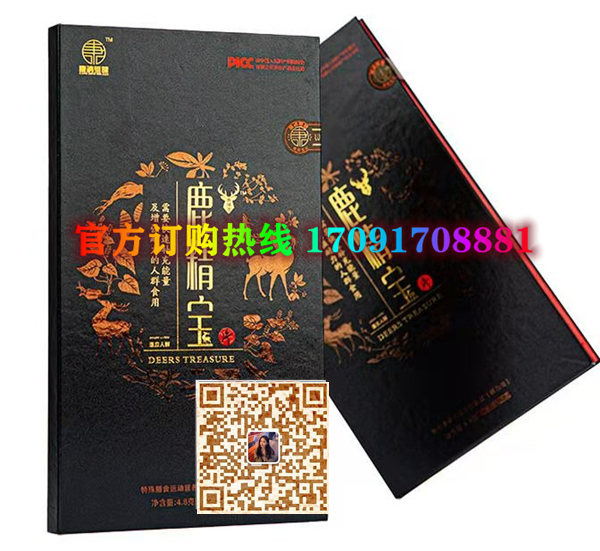 鹿精宝片多少钱一盒几粒装?客户用后反馈效果惊人(图2)