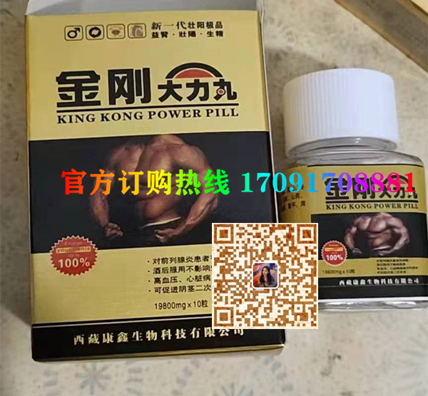 西藏康鑫金刚大力丸真实效果分享好评如潮(价格一览表)(图2)