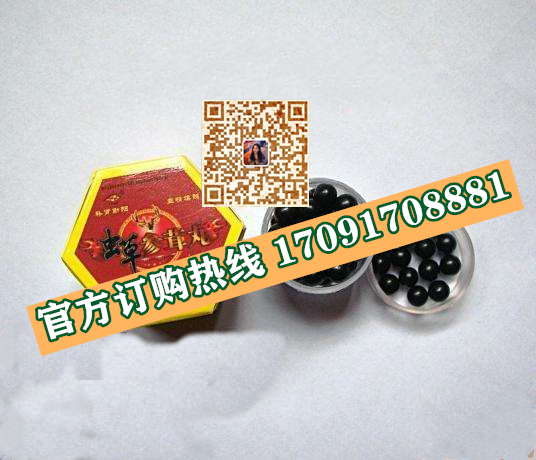 虫草参茸丸功效作用成分一览表:售价具体多少(图2)