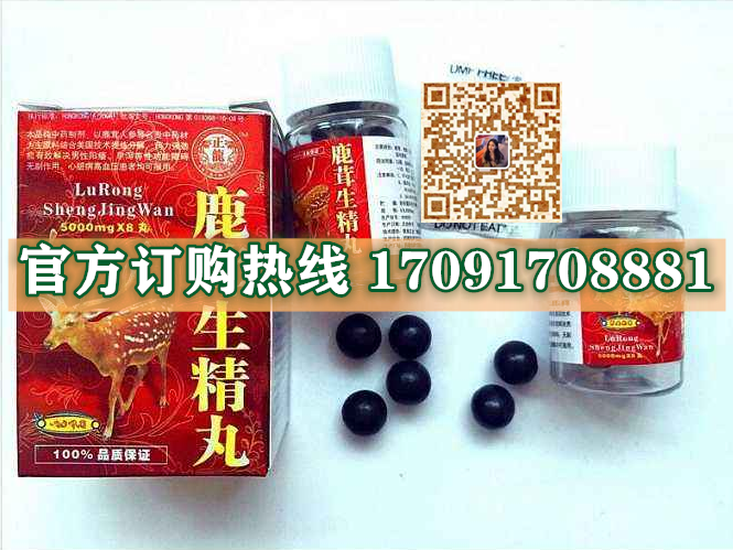 鹿茸生精丸功效作用成分一览表:售价具体多少(图2)