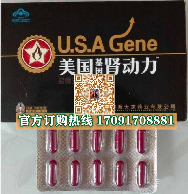 美国基因肾动力多少钱〔功效作用-用法用量〕火爆上市(图2)