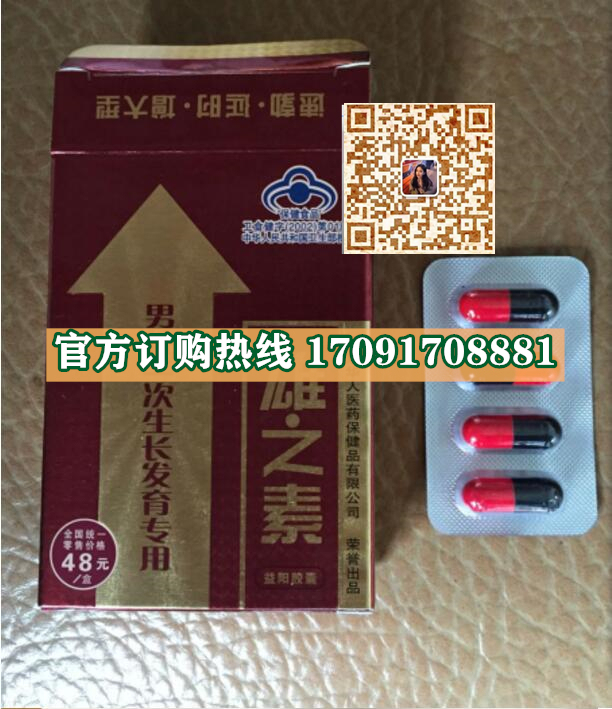 雄之素益阳胶囊多少钱〔功效作用-用法用量〕火爆上市(图2)