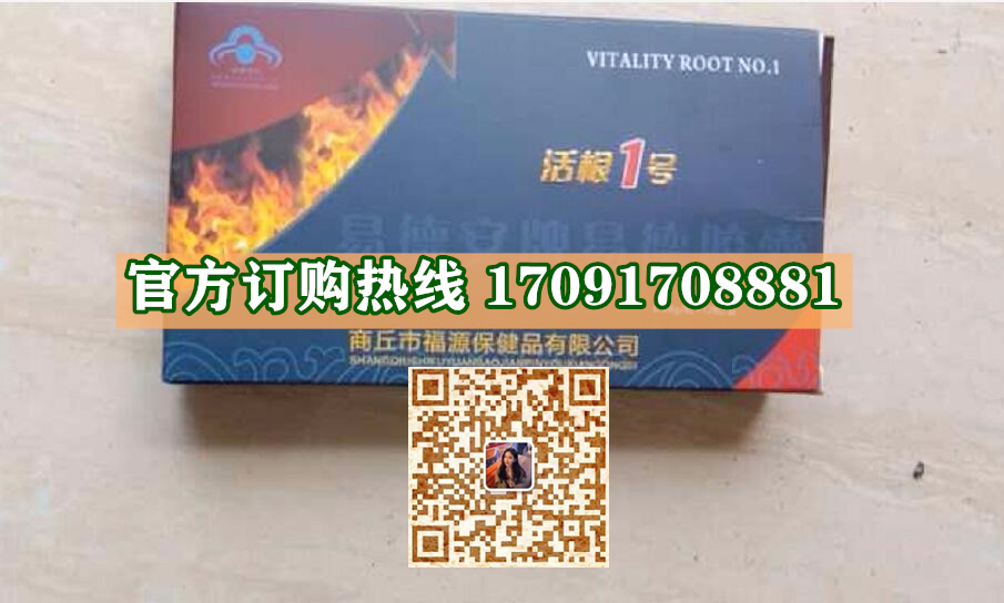 活根1号多少钱一盒几粒装?客户用后反馈效果惊人(图2)