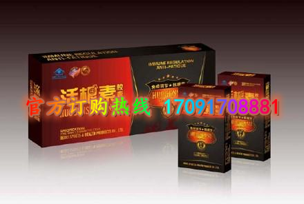 活根素胶囊价格多少(功效作用介绍)新品上市一览表(图2)
