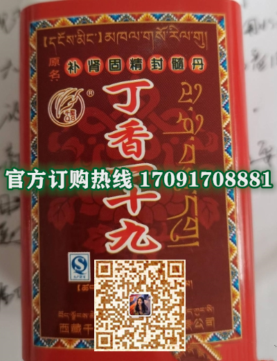 千圣丁香一十九价格多少(功效作用介绍)新品上市一览表(图2)