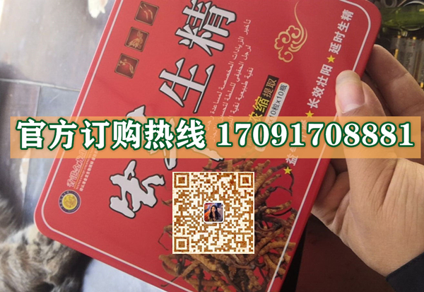 香港金龙虫草生精多少钱一盒几粒装?客户用后反馈效果惊人(图2)