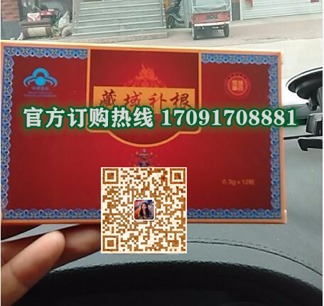 藏域补根多少钱一盒几粒装?客户用后反馈效果惊人(图2) 藏域补根多少钱一盒几粒装?客户用后反馈效果惊人(图2)