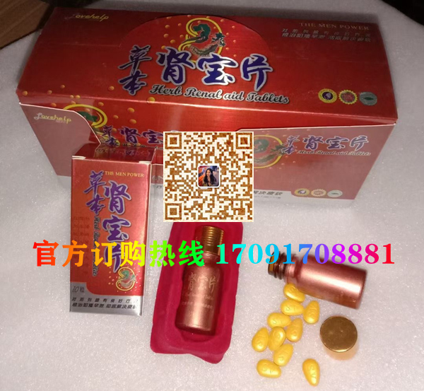 草本肾宝片多少钱〔功效作用-用法用量〕火爆上市(图2)