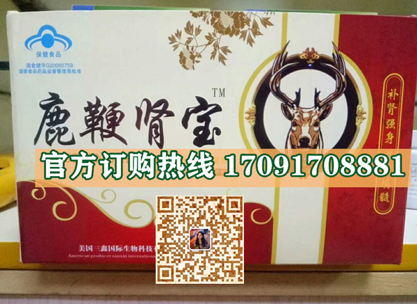 鹿***肾宝多少钱一盒几粒装?客户用后反馈效果惊人(图2)