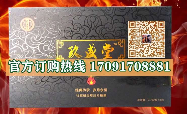 玖盛堂牡蛎蛹虫草片多少钱〔功效作用-用法用量〕火爆上市(图2)