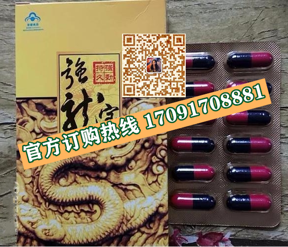 强龙宝胶囊多少钱〔功效作用-用法用量〕火爆上市(图2)