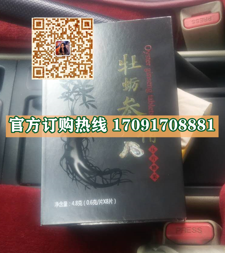 民衍堂牡蛎参精片多少钱一盒几粒装?客户用后反馈效果惊人(图2)