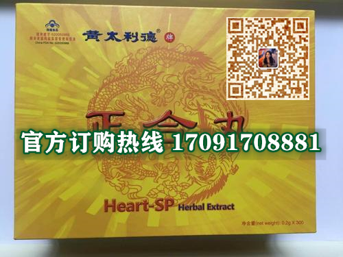 黄太利德正合丸多少钱一盒几粒装?客户用后反馈效果惊人(图2)